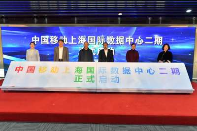 上海移動引領(lǐng)長三角新連接建設(shè) 打造世界級信息通信樞紐