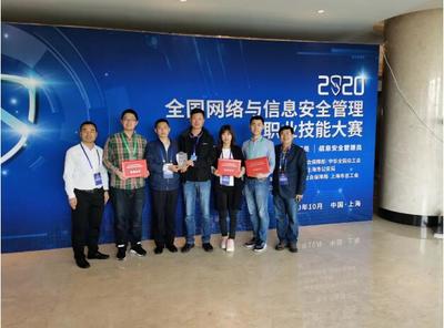 大慶代表隊榮獲2020全國網絡與信息安全技能大賽二等獎