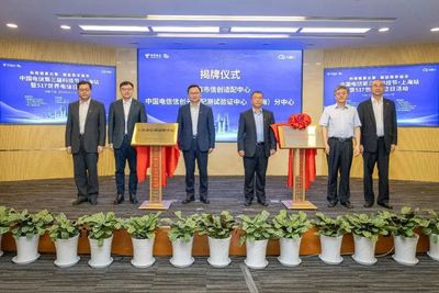 構(gòu)筑智算引擎，賦能數(shù)字城市——中國電信第三屆科技節(jié)·上海站暨517世界電信日活動成功舉辦