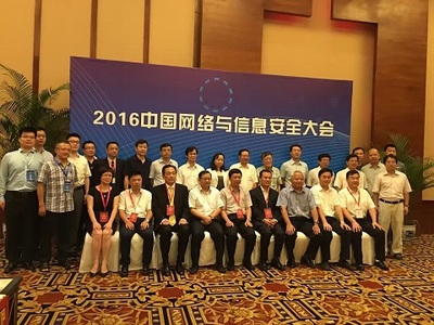 數盾科技攜高性能加密解決方案亮相網絡與信息安全大會