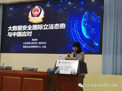 上海網絡與信息大會 情報學術界“華山論劍”聚焦前沿議題與挑戰