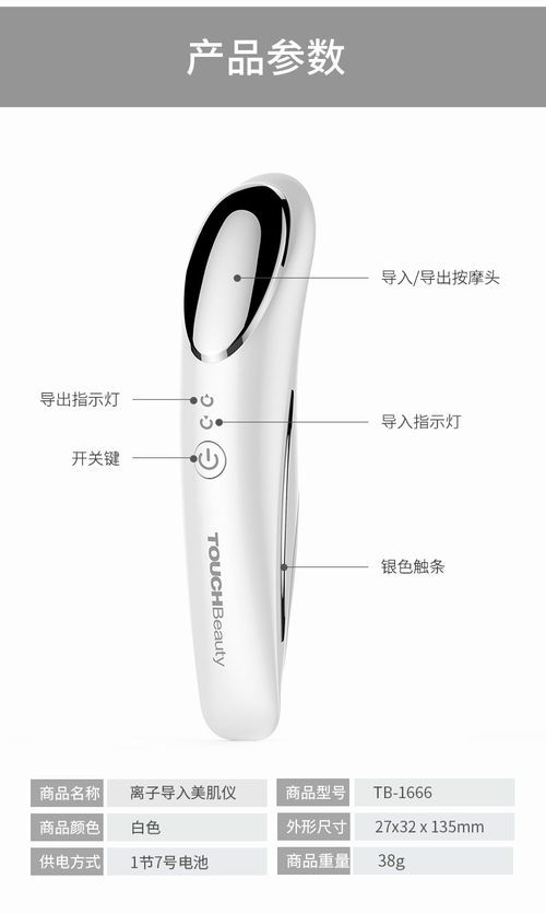 深層清潔與精華導入新體驗——淺析渲美導入導出美容儀